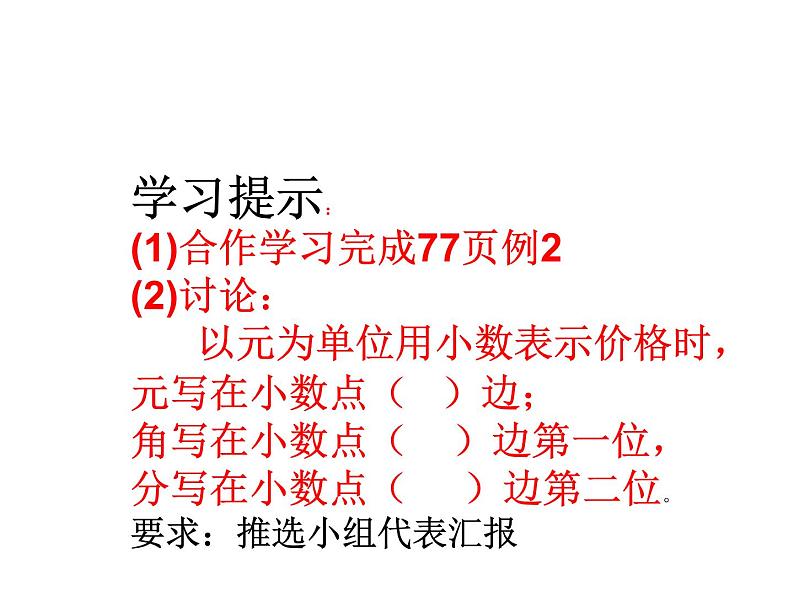 三年级下册数学课件-7.2 小数的初步认识 ︳西师大版  (1)第7页