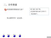 四年级数学下册课件 - 1.3 含括号的混合运算 - 人教版（共16张PPT）