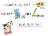 四年级数学下册课件 _ 小数的意义和性质 人教版