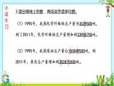 四年级数学下册课件-2 认识多位数整理与练习（4）-苏教版