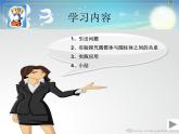 六年级数学下册课件-7.2立体图形的表面积和体积-苏教版