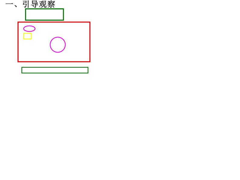 三年级数学下册课件-6.1  年月日19-人教版（共17张PPT）第2页