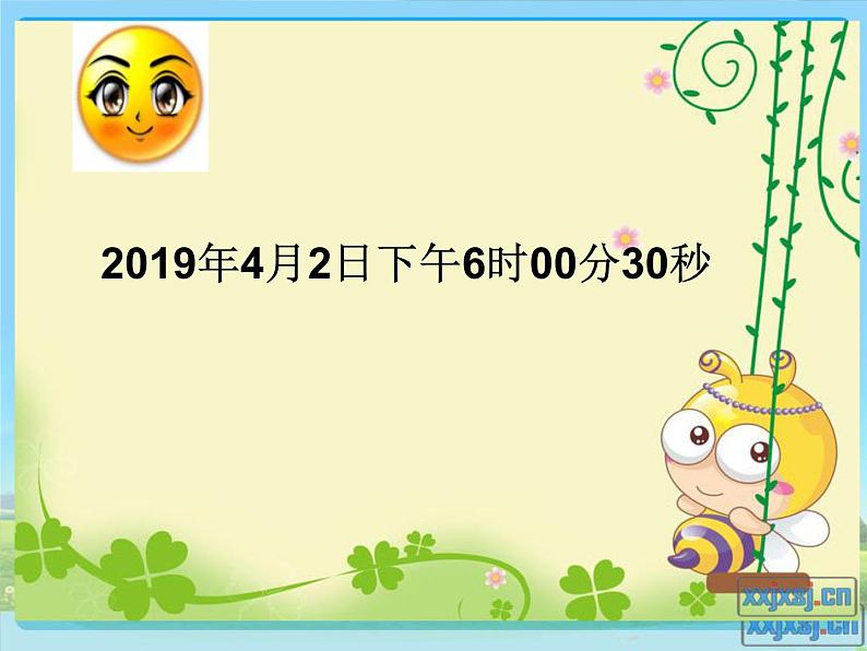 三年级数学下册课件-6.1 年月日（11）-人教版（共16张PPT）第2页