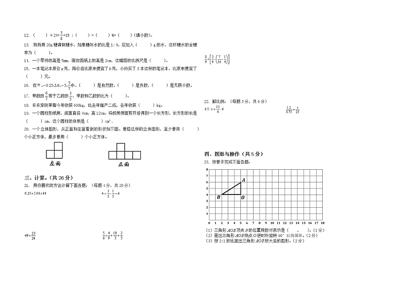 昆明市西山区2020年毕业考数学试卷第2页