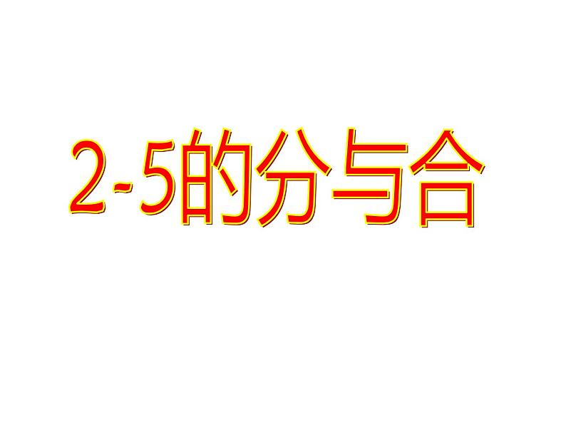 四年级数学下册课件-1.4平移、旋转和轴对称练习89-苏教版  15张第1页