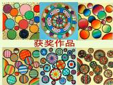 三年級(jí)下冊(cè)數(shù)學(xué)課件-7.4  周長與面積 ▏滬教版 （15張PPT）