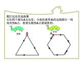 三年級(jí)下冊(cè)數(shù)學(xué)課件-7.4  周長與面積 ▏滬教版（共20張PPT）
