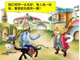 三年級(jí)下冊(cè)數(shù)學(xué)課件-7.4  周長與面積 ▏滬教版 （共13張PPT）