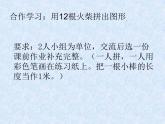 三年級(jí)下冊(cè)數(shù)學(xué)課件-7.4  周長與面積 ▏滬教版 （共13張PPT）