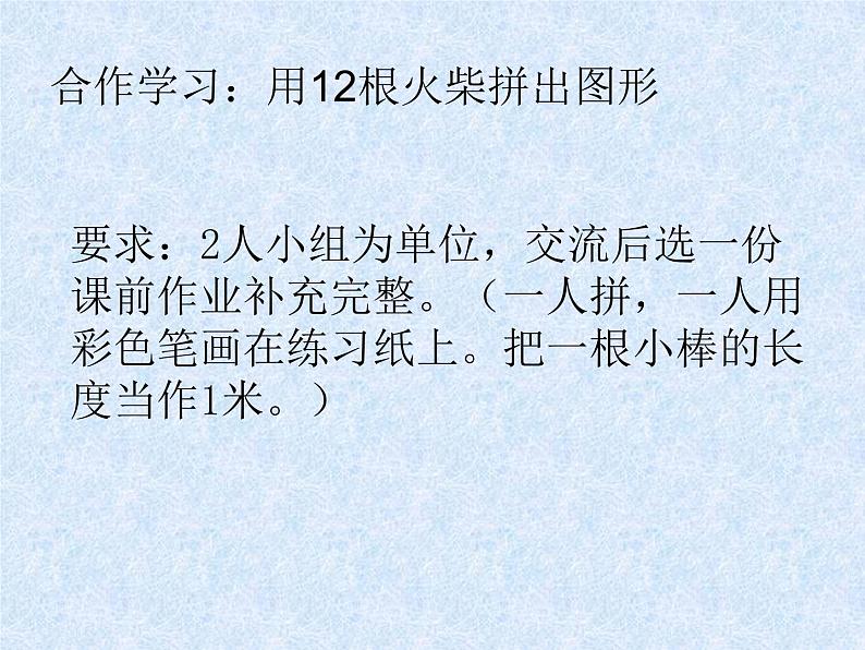 三年级下册数学课件-7.4  周长与面积 ▏沪教版 （共13张PPT）05