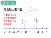 第6单元1.数与代数 第1课时 数的认识（1）课件PPT