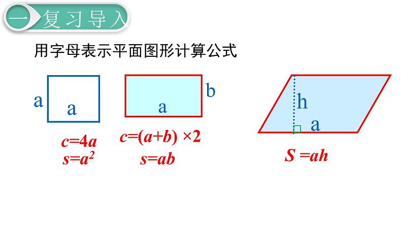 第6单元1.数与代数 第6课时 式与方程（1）课件PPT第3页