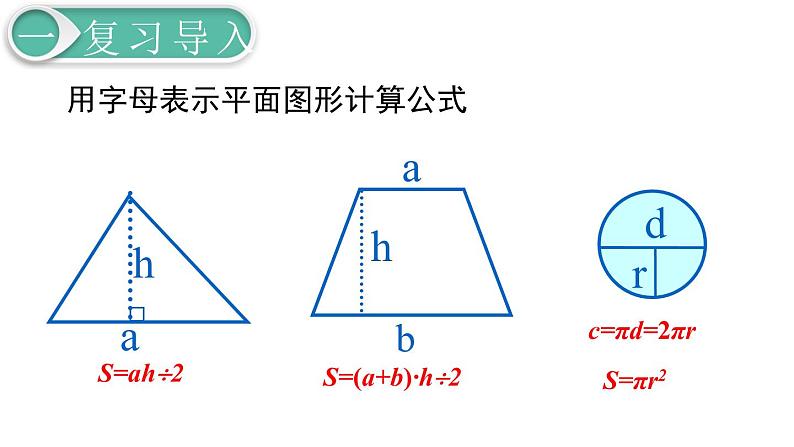 第6单元1.数与代数 第6课时 式与方程（1）课件PPT第4页