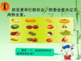 三年级下册数学课件-综合与实践 5 数据的收集和整理 ｜冀教版  （共16张PPT）