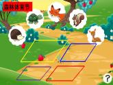 三年級下冊數(shù)學課件-7.5 數(shù)學廣場-誰圍出的面積最大 ▏滬教版   (2)