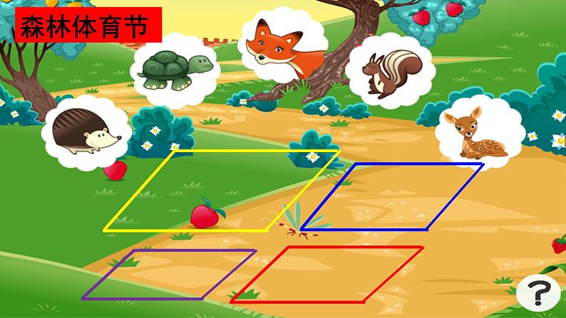 三年级下册数学课件-7.5 数学广场-谁围出的面积最大 ▏沪教版   (2)02