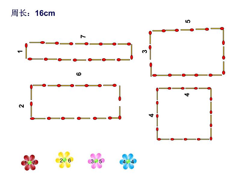 三年级下册数学课件-7.5 数学广场-谁围出的面积最大 ▏沪教版   15张第6页