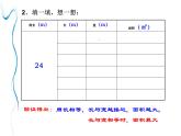 三年級下冊數(shù)學課件-7.5 數(shù)學廣場-誰圍出的面積最大 ▏滬教版  （共12張PPT）