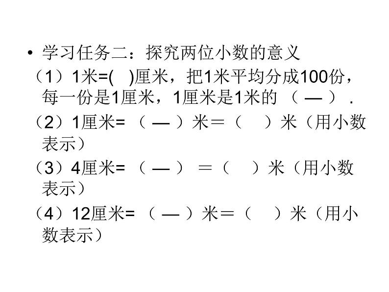 四年级下册数学课件-5.1  小数的意义 ︳西师大版05