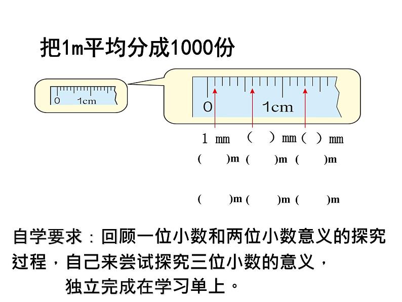 四年级下册数学课件-5.1 小数的意义  ︳西师大版   26张第5页