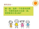 四年級下冊數(shù)學(xué)課件-5.1 小數(shù)的意義  ︳西師大版 （17張PPT）