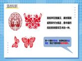 北師大版數(shù)學(xué)五年級(jí)上冊(cè)2.1《軸對(duì)稱再認(rèn)識(shí)（一）》課件+教案