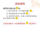 北京版小学数学五下 7.总复习 分数的意义和性质 课件