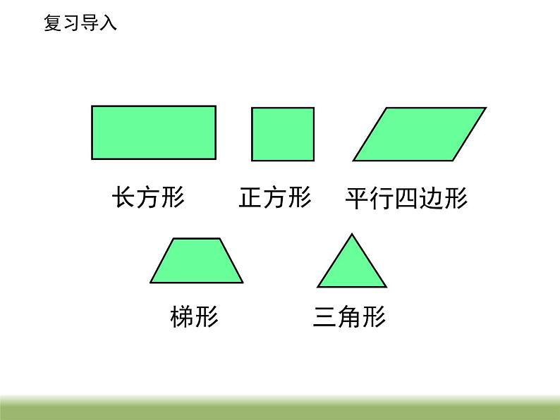 苏教版五下数学 6.1圆的认识 课件第2页