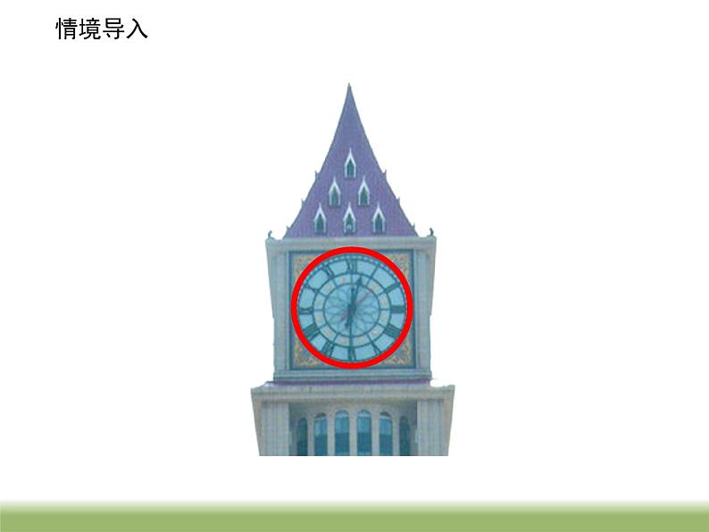 苏教版五下数学 6.1圆的认识 课件第3页