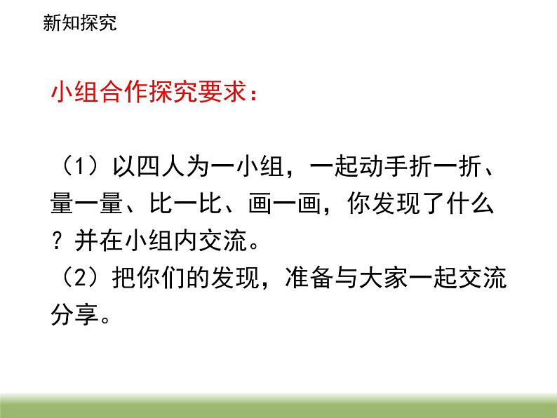 苏教版五下数学 6.1圆的认识 课件第6页