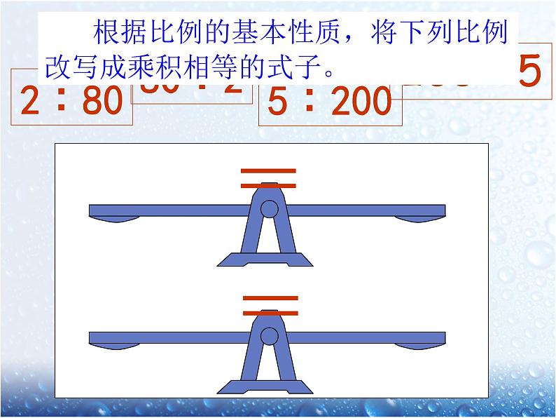 苏教版六下数学 4.4解比例 课件第3页