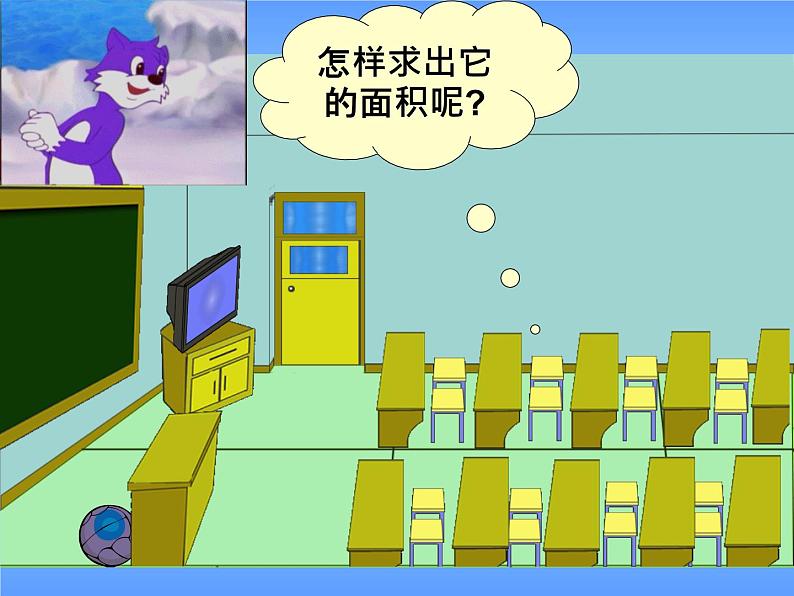 西师大版小学数学三下 2.2长方形和正方形面积的计算 课件第3页