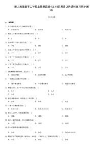 小学数学5的乘法口诀课时练习