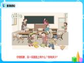 数学人教版一上5.1《6、7的认识》PPT+教案+练习（含答案）