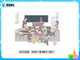 数学人教版一上5.1《6、7的认识》PPT+教案+练习（含答案）