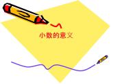 四年级数学下册课件 _ 小数的认识   人教版