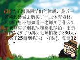 四年级数学下册课件 _ 乘法的拆数简算  人教版