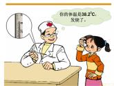 四年級下冊數(shù)學(xué)課件-5.1 小數(shù)的產(chǎn)生和意義  ︳西師大版 （共21張PPT）