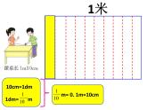 四年级下册数学课件-5.1 小的意义  ︳西师大版