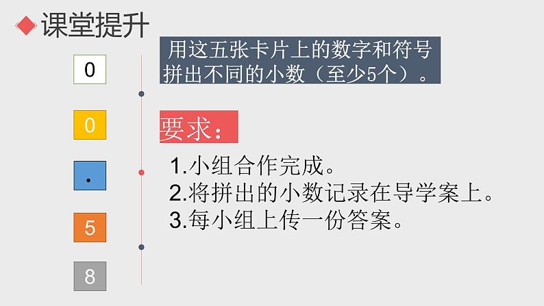 四年级下册数学课件-5.1 小数的读法和写法  ︳西师大版   （共15张PPT）07