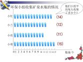 四年级下册数学课件-8.1平 均 数   ︳西师大版  (共12张PPT）