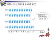 四年级下册数学课件-8.1平 均 数   ︳西师大版  (共12张PPT）