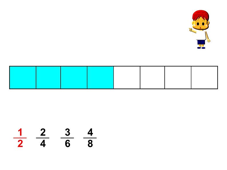 北京版小学数学五下 4.2分数的基本性质 课件04