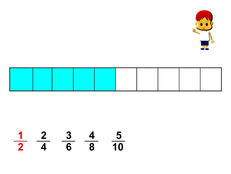 北京版小学数学五下 4.2分数的基本性质 课件05