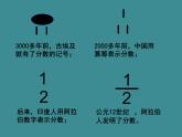 北京版小学数学五下 4.1分数的意义 课件