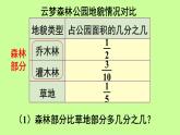 北京版小学数学五下 5.3分数的加减混合运算 课件