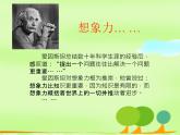 青岛版五下数学 7.1长方体的认识 课件