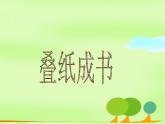 青岛版五下数学 7.1长方体的认识 课件