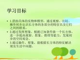 青岛版五下数学 7.1长方体的认识 课件