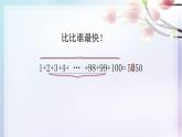 苏教版小学数学四下 6.10整理与练习 课件